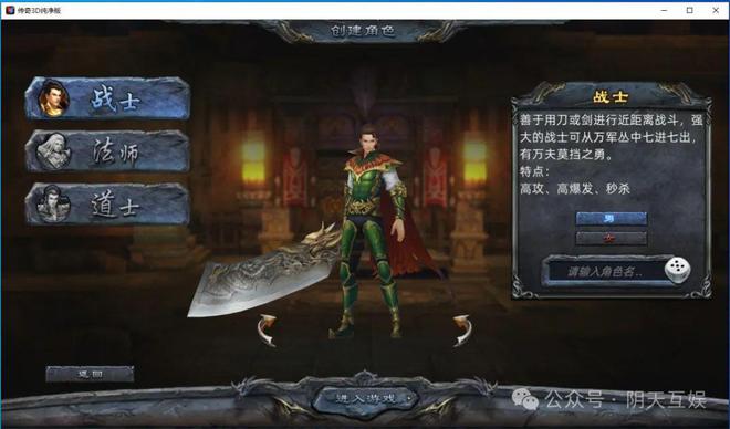 《传奇3D版》手游排行榜前十名（3d传奇手游排行榜2021前十名）