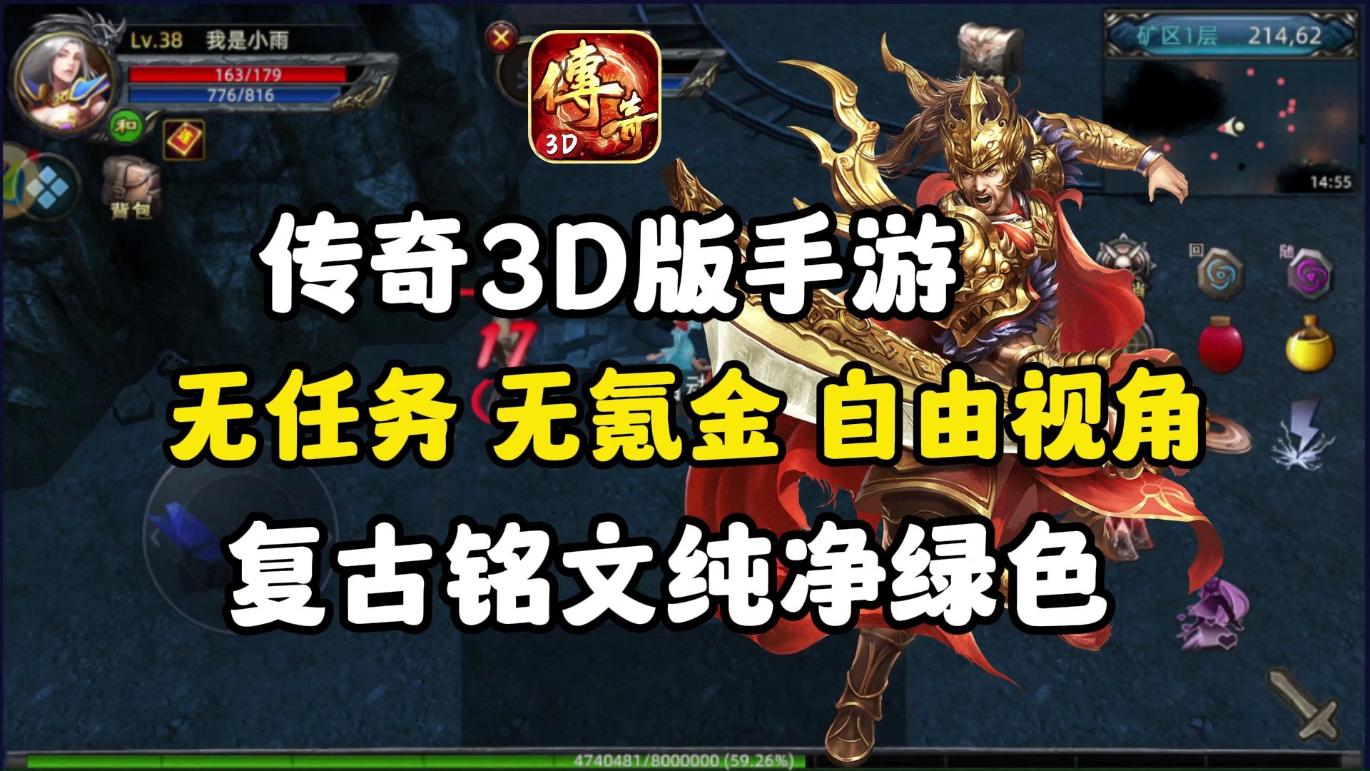 《传奇3D版》手游排行榜最新（传奇3d版手游排行榜最新版）