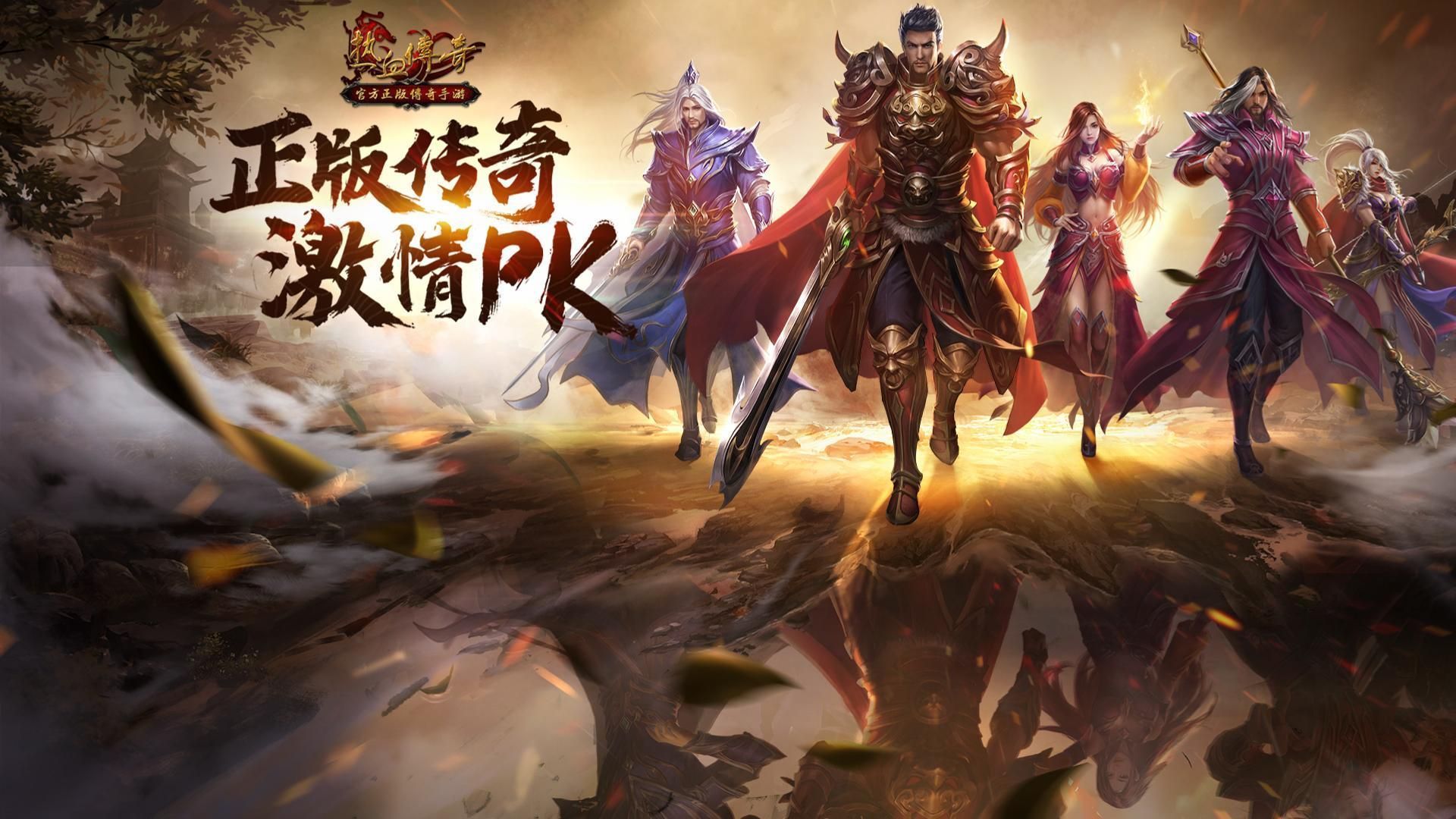 《传奇3D版》手游有哪些（传奇3d版手游哪个职业厉害）