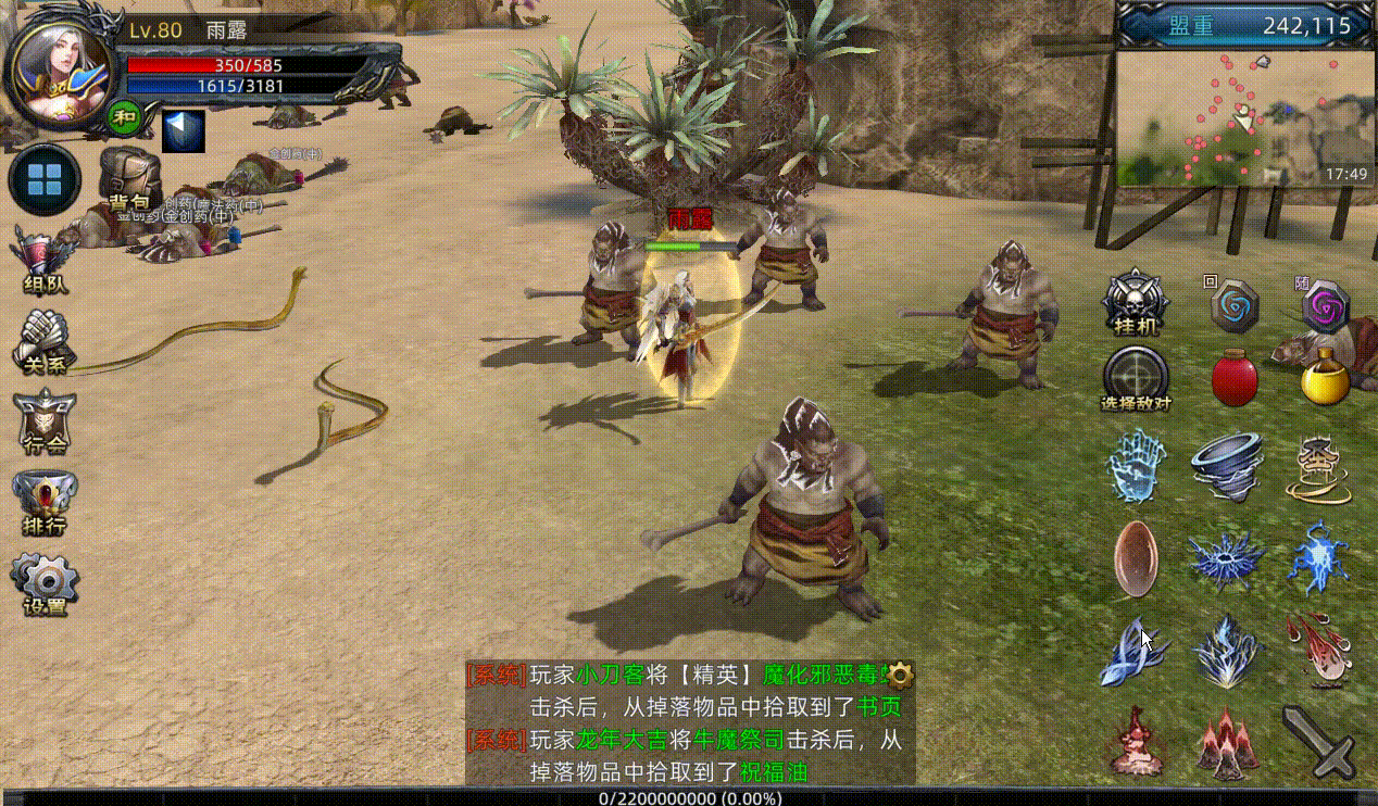 《传奇3D版》手游官网论坛首页（传奇3d版手游官网论坛首页下载）