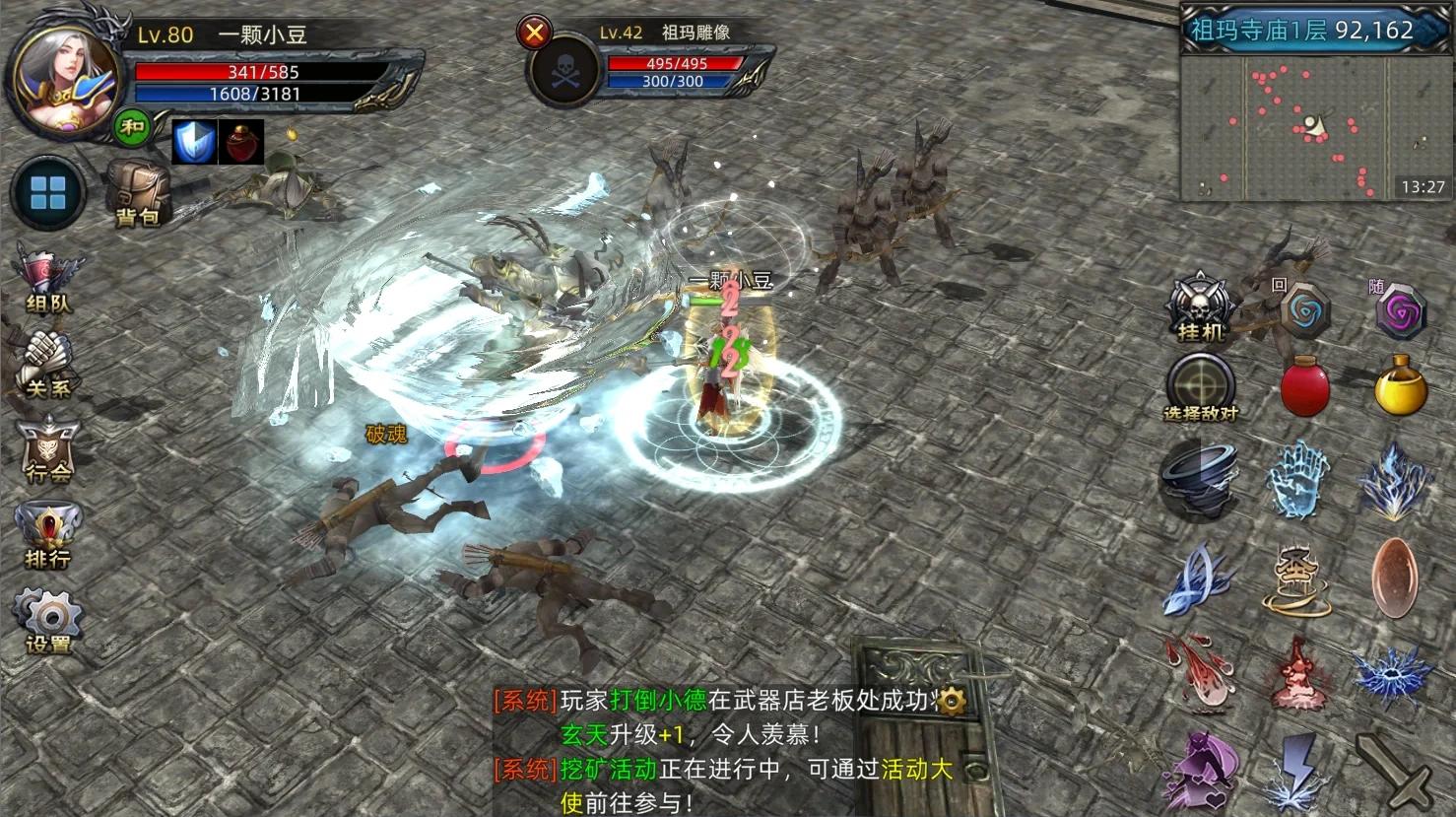 《传奇3D版》手游官网论坛(传奇3d版手游官网论坛入口) 《传奇3D版》手游官网论坛(传奇3d版手游官网论坛入口)