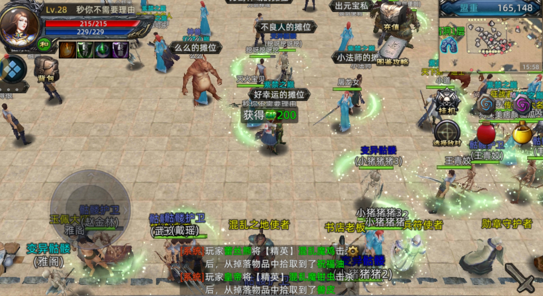 《传奇3d版》叫什么名字（传奇3d版叫什么名字来着）