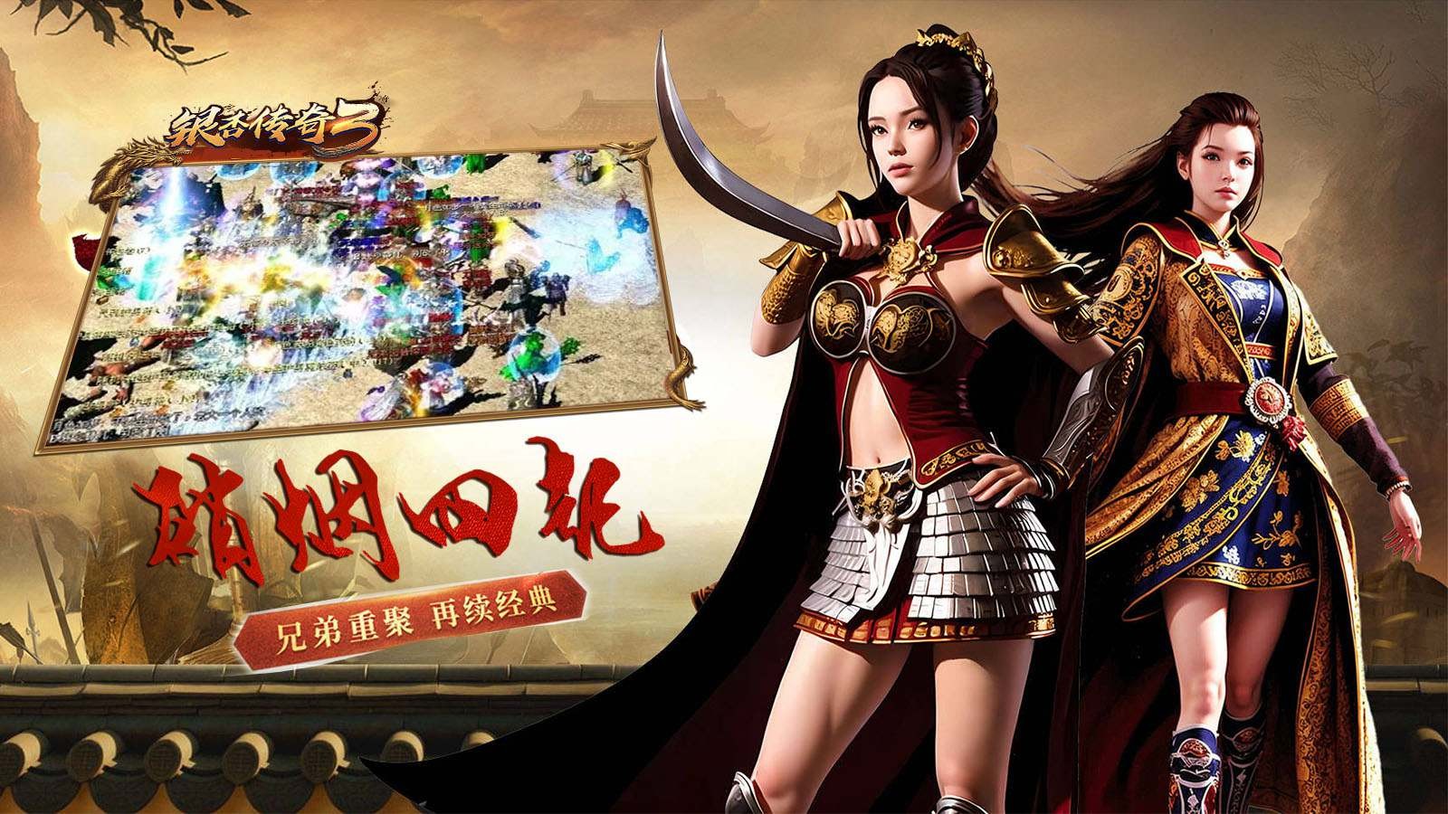 《传奇3d版手游》官网首页下载(传奇3d版手游官网首页下载安装) 《传奇3d版手游》官网首页下载(传奇3d版手游官网首页下载安装)