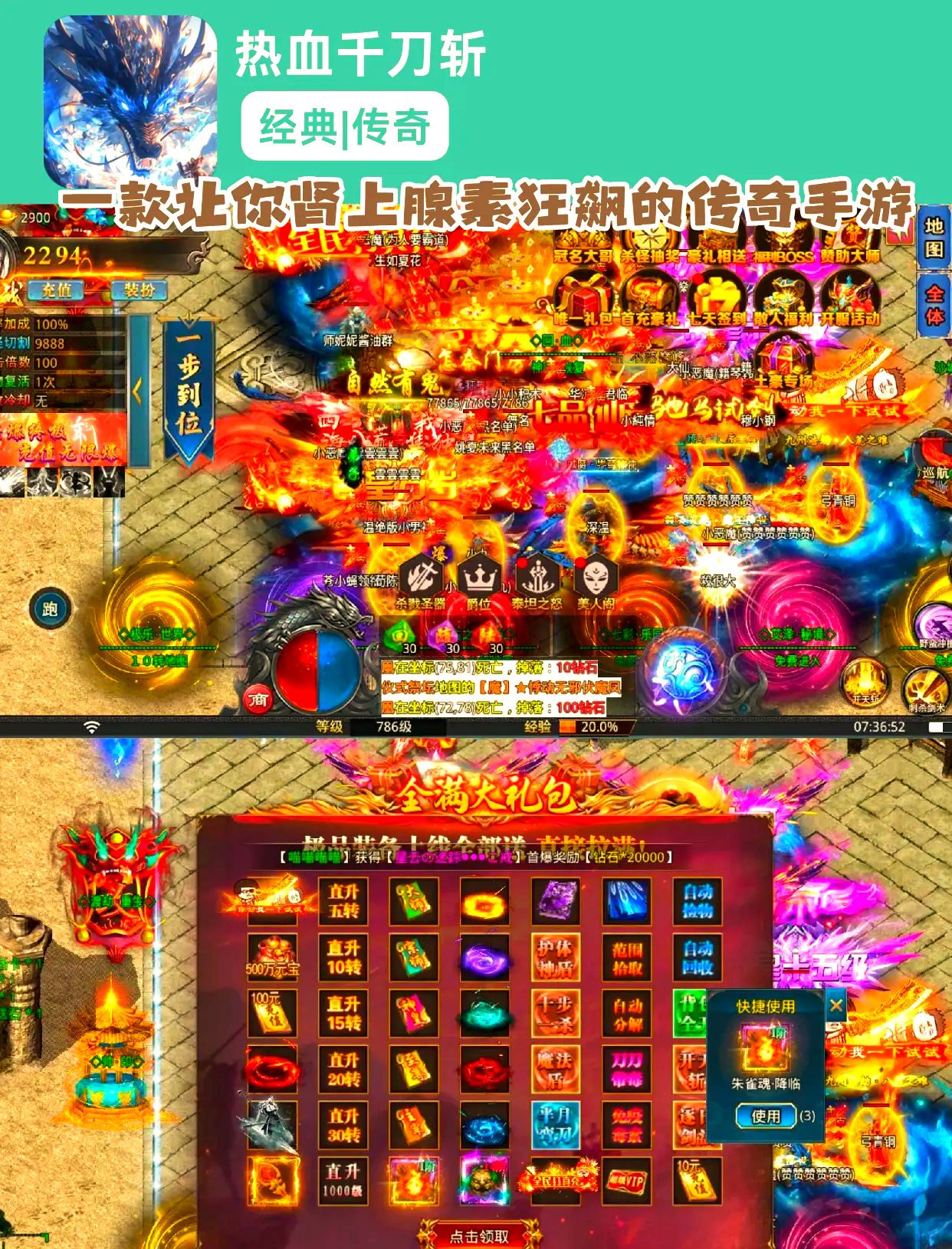 《传奇3d版》世界手游官网首页下载手机版的简单介绍 《传奇3d版》世界手游官网首页下载手机版的简单介绍