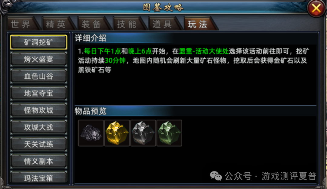 《传奇3D版手游》手游排行榜前十游戏的简单介绍 《传奇3D版手游》手游排行榜前十游戏的简单介绍