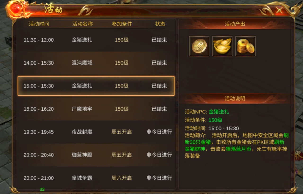 《传奇3d版》手游官网礼包码在哪输入（传奇3d版手游官网礼包码在哪输入的）