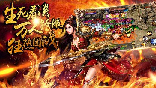 《传奇3d版手游》官网下载最新版(传奇3d版手游官网下载最新版本) 《传奇3d版手游》官网下载最新版(传奇3d版手游官网下载最新版本)