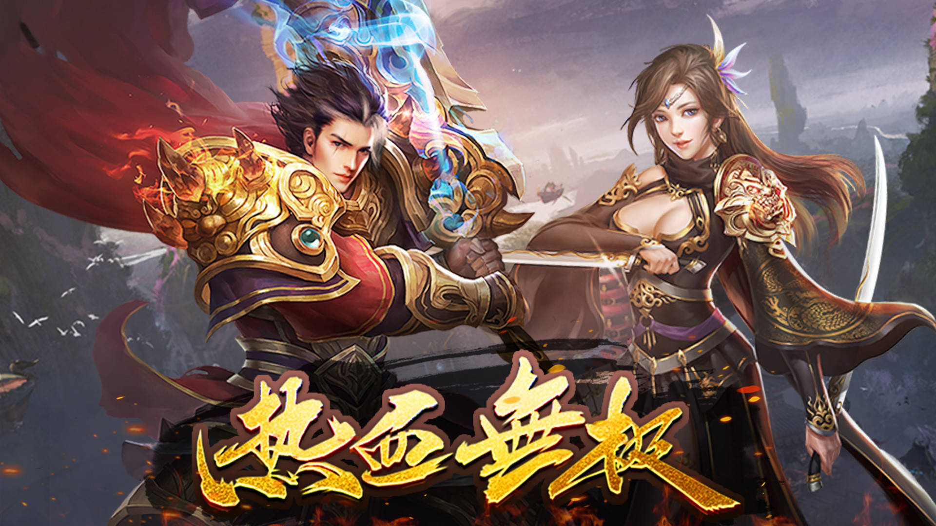 《传奇3d版手游》官网下载最新版(传奇3d版手游官网下载最新版本) 《传奇3d版手游》官网下载最新版(传奇3d版手游官网下载最新版本)