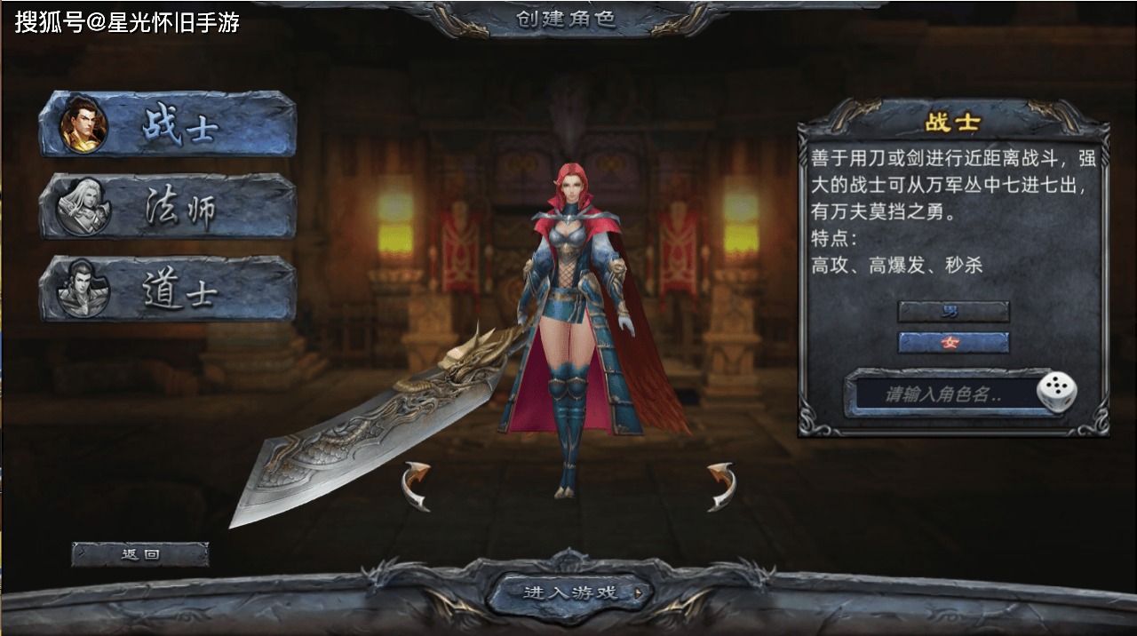 《传奇3D版》游戏手游官网首页的简单介绍 《传奇3D版》游戏手游官网首页的简单介绍