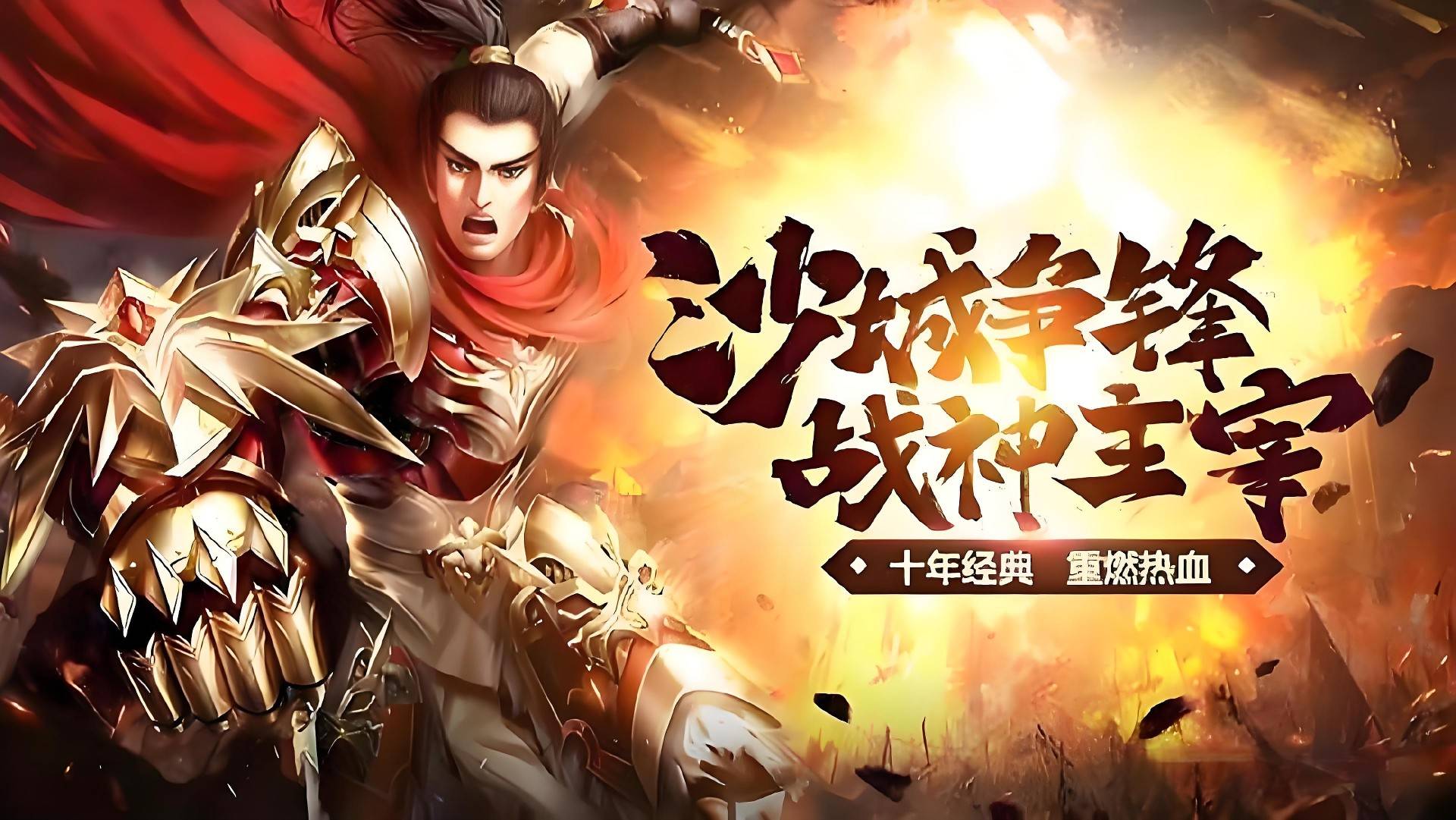 包含《传奇3d版》官网下载网址是多少啊的词条