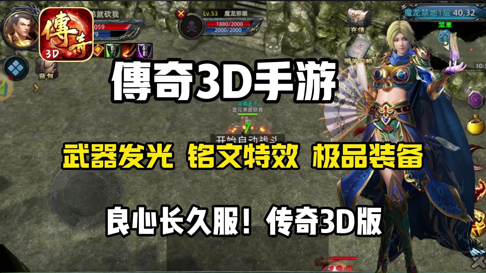 《传奇3d版》礼包怎么获的（传奇3d版礼包怎么获的啊）