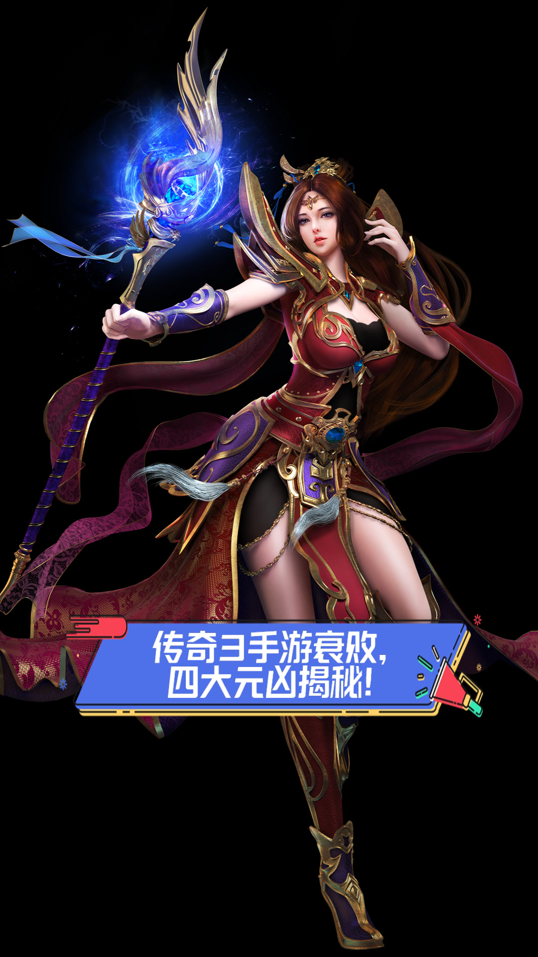 《传奇3d版手游》有哪些职业（3d传奇手游排行榜2021前十名）