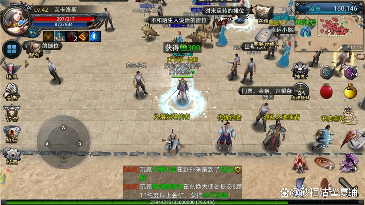 关于《传奇3d版手游》有什么用的信息