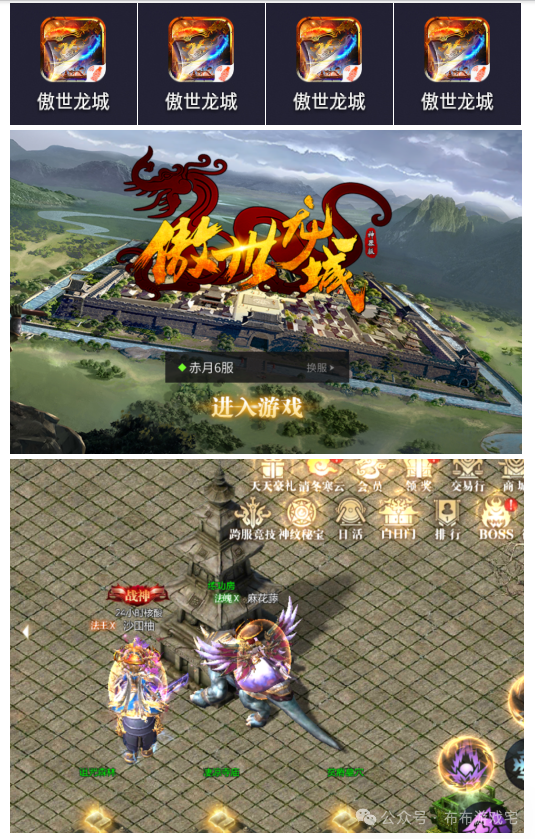 《传奇3d版》下载官网手机版苹果(传奇3d版下载官网手机版苹果版) 《传奇3d版》下载官网手机版苹果(传奇3d版下载官网手机版苹果版)