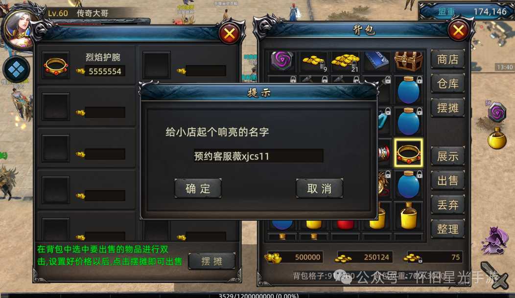 《传奇3d版手游》怎么可以开2个号(传奇3d版手游怎么可以开2个号玩) 《传奇3d版手游》怎么可以开2个号(传奇3d版手游怎么可以开2个号玩)