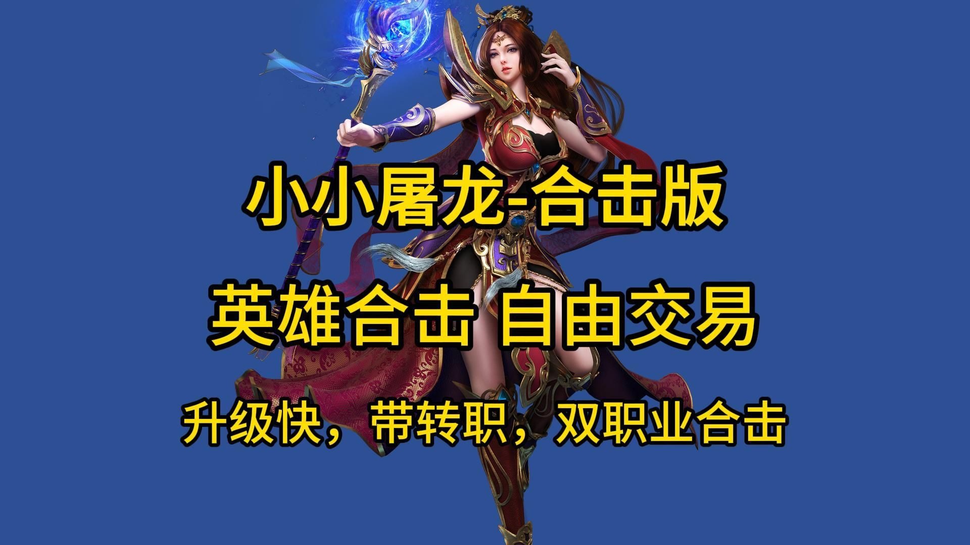 《传奇3d版》电脑版下载方法（传奇3d版电脑版下载方法安装）