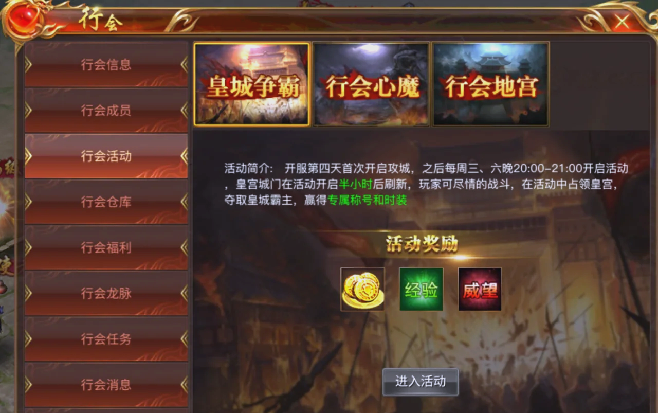 《传奇3d版手游》官网礼包获取大全的简单介绍