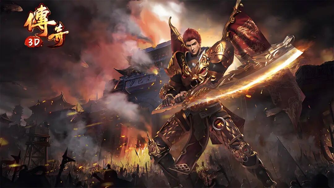 《传奇3d版》排行榜第一名（传奇3d版排行榜第一名是谁）