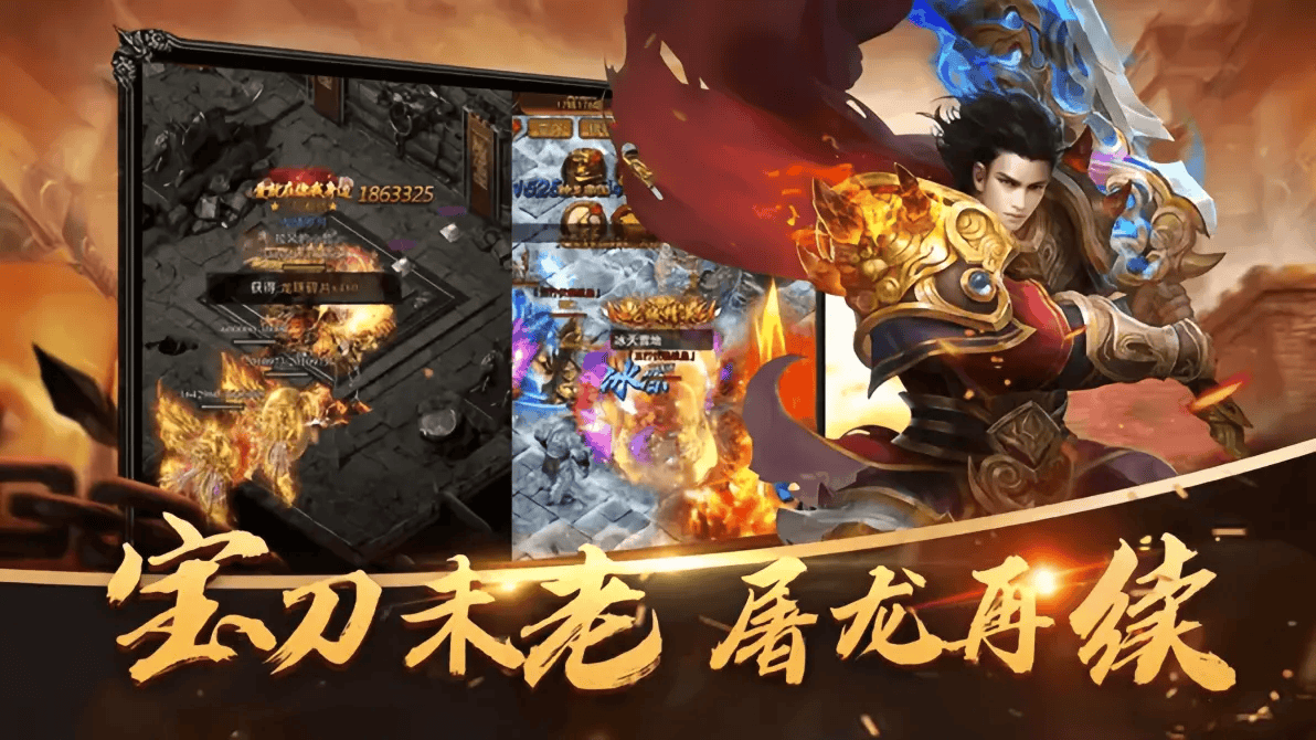 《传奇3d版手游》电脑版下载的简单介绍