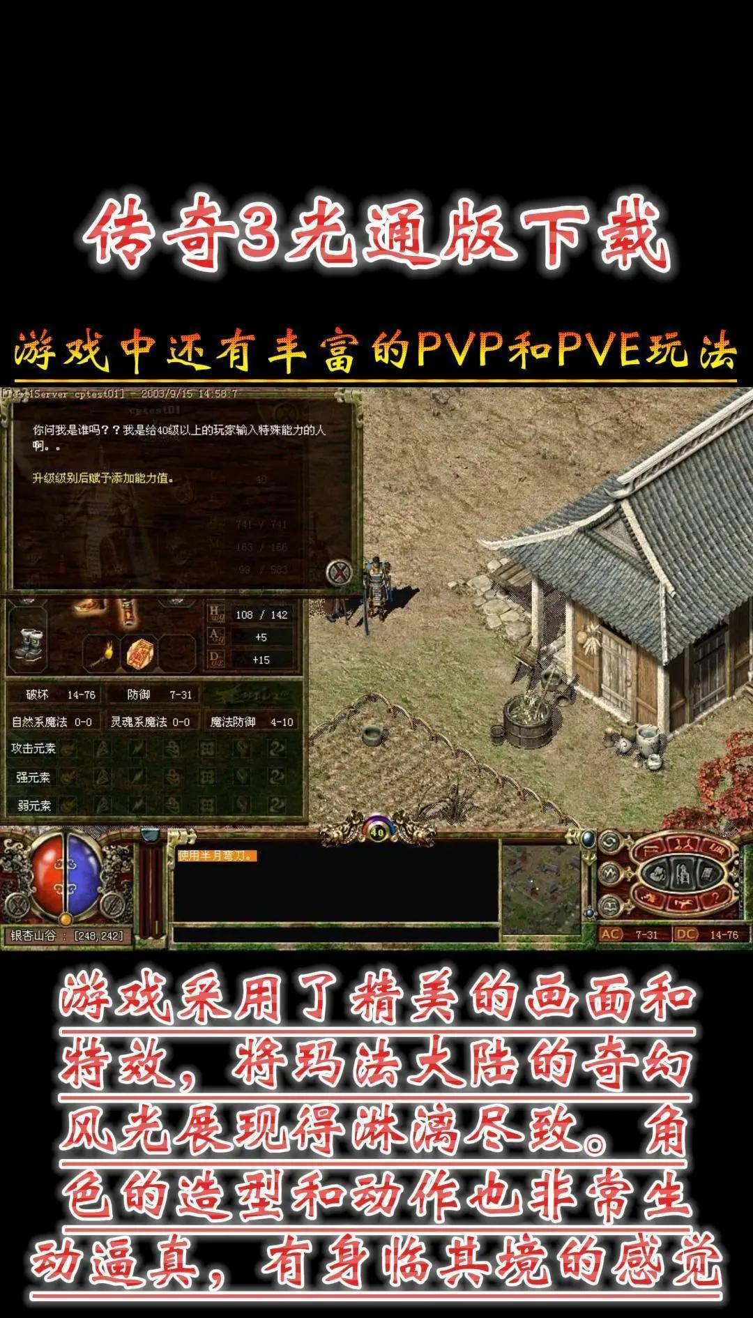 《传奇3d版手游》手游多久开新区的简单介绍