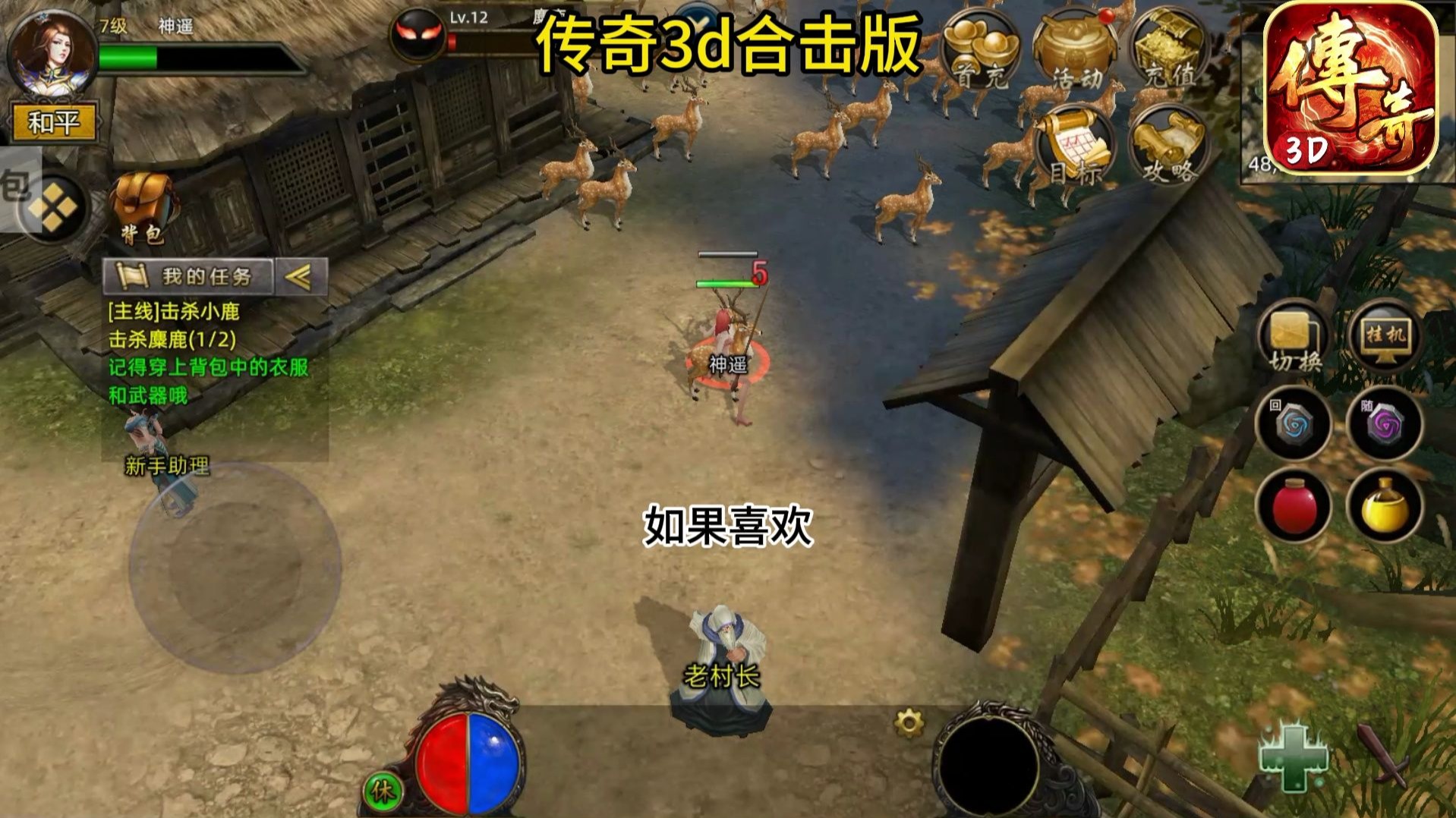 《传奇3d版》目前人气最旺的（传奇3d版目前人气最旺的角色）