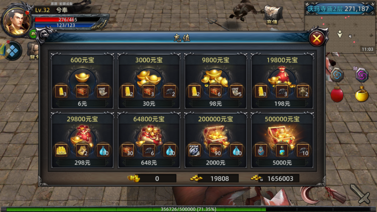 《传奇3d版》好玩的排行榜（传奇3d版好玩的排行榜有哪些）