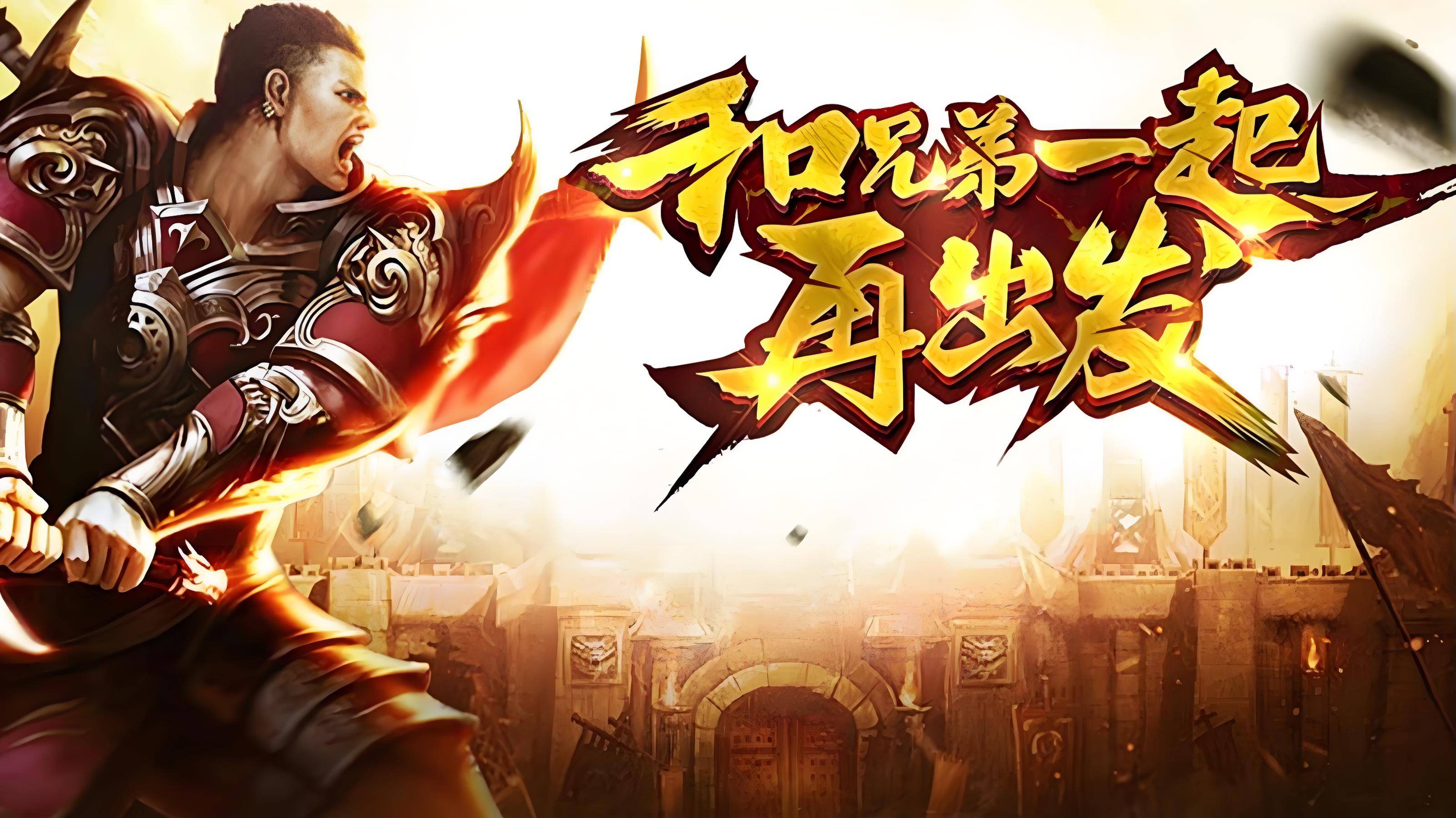 《传奇3d版》好玩的排行榜（传奇3d版好玩的排行榜有哪些）