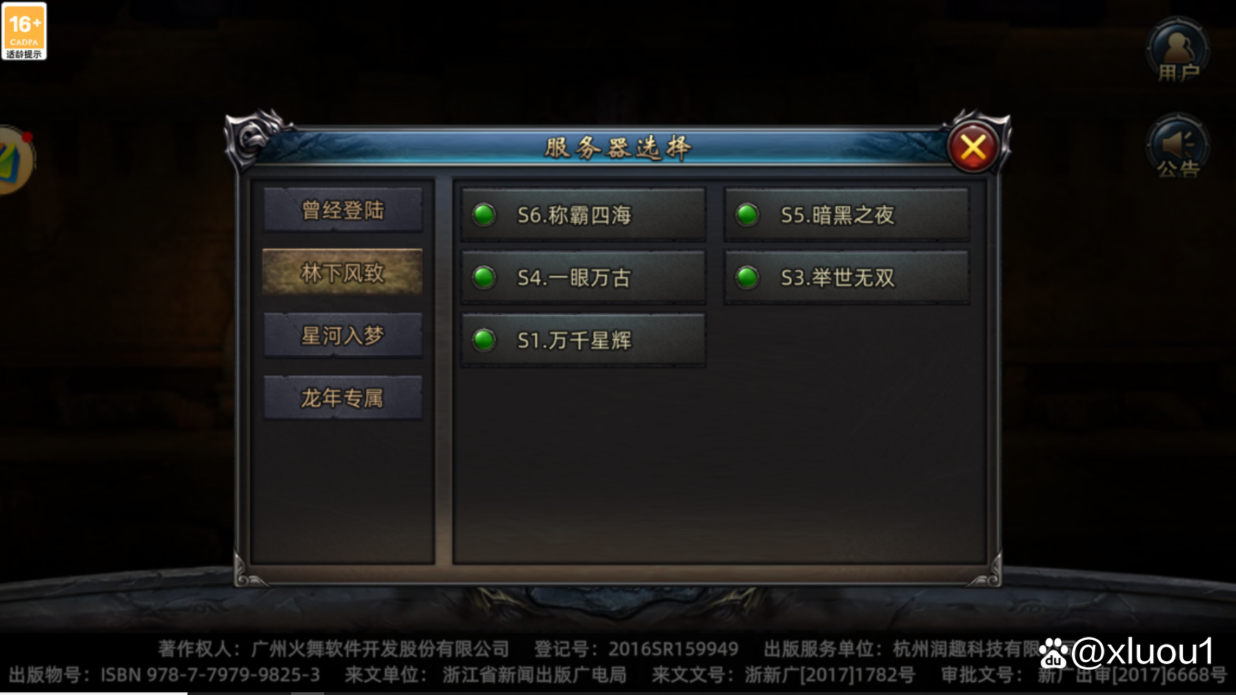 《传奇3d版手游》下载官网（传奇3d版手游下载官网最新）