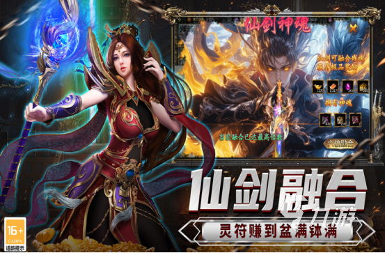 《传奇3d版手游》下载官网（传奇3d版手游下载官网最新）