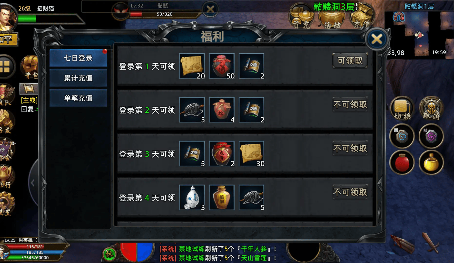 《传奇3d版手游》本手游的简单介绍