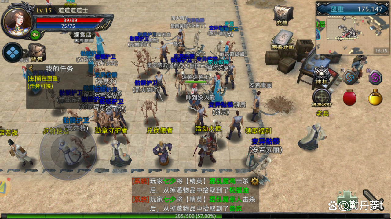 《传奇3d版手游》传奇（2021年3d版传奇手游）