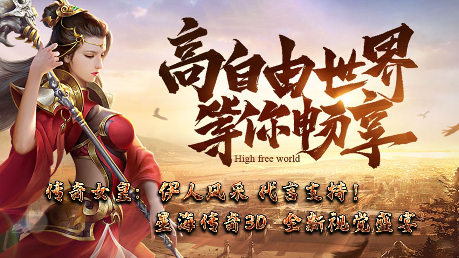 《传奇3d版手游》3d纯净服下载的简单介绍