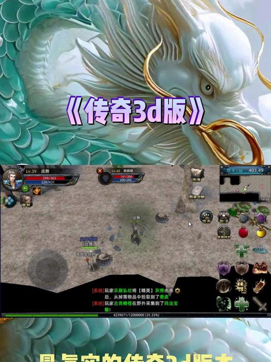 包含《传奇3d版手游》《传奇3d版手游》的词条