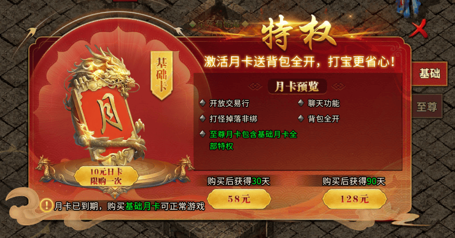 《传奇3d版手游》需要点卡吗（传奇3d版手游需要点卡吗多少钱）