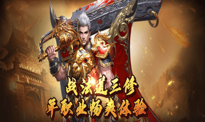 包含《传奇3d版手游》3d纯净服下载官方的词条