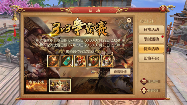 《传奇3d版手游》兑换码在哪获（传奇3d版手游兑换码在哪获取）