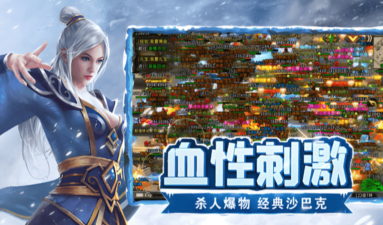 《传奇3d版手游》小小屠龙官网的简单介绍