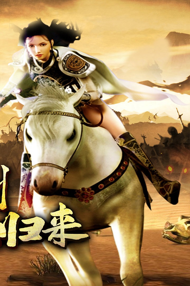 关于《传奇3d版手游》本全新3d画质传奇的信息