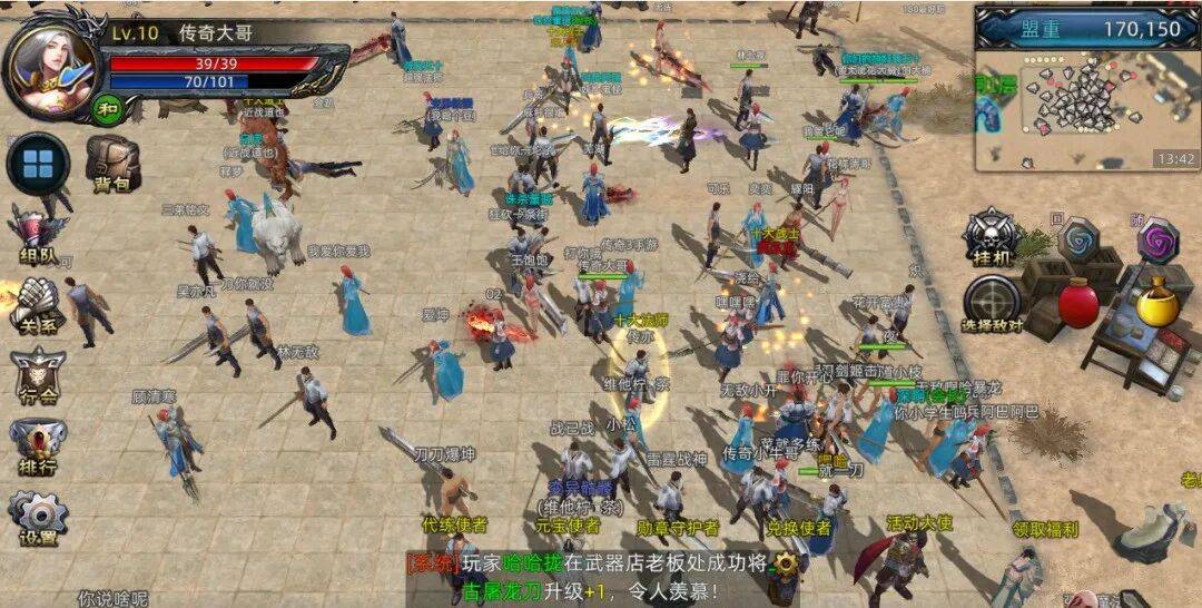 《传奇3d版手游》官网在哪里的简单介绍