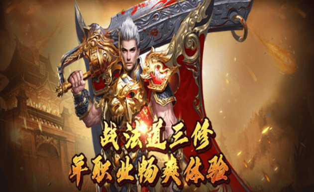 《传奇3d版手游》论坛（2021年3d版传奇手游）