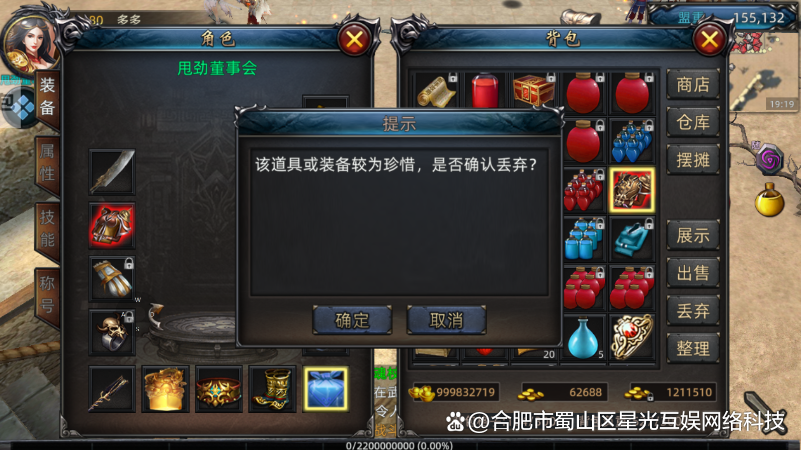 《传奇3d版手游》手游官网入口（传奇3d版手游手游官网入口下载）