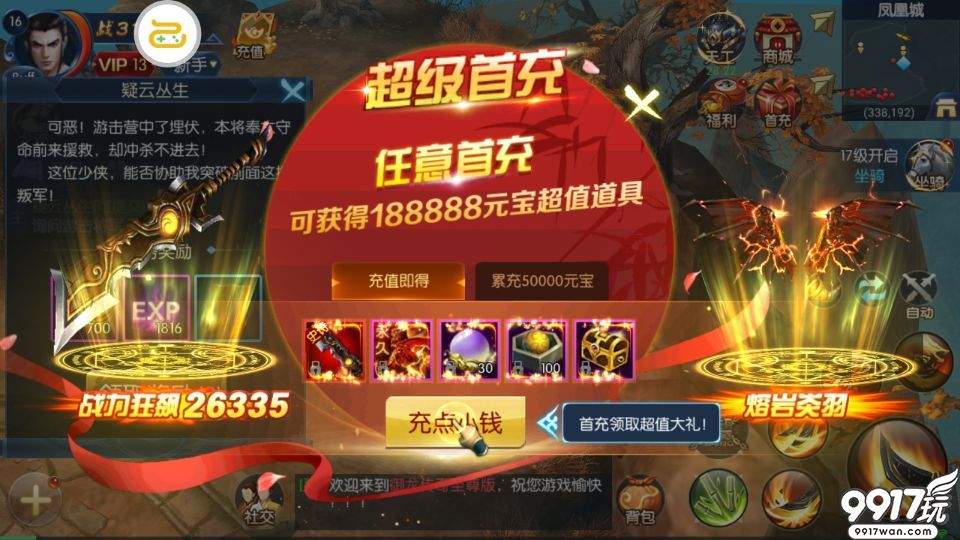 《传奇3d版手游》官网礼包码是多少（传奇3d版手游官网礼包码是多少啊）