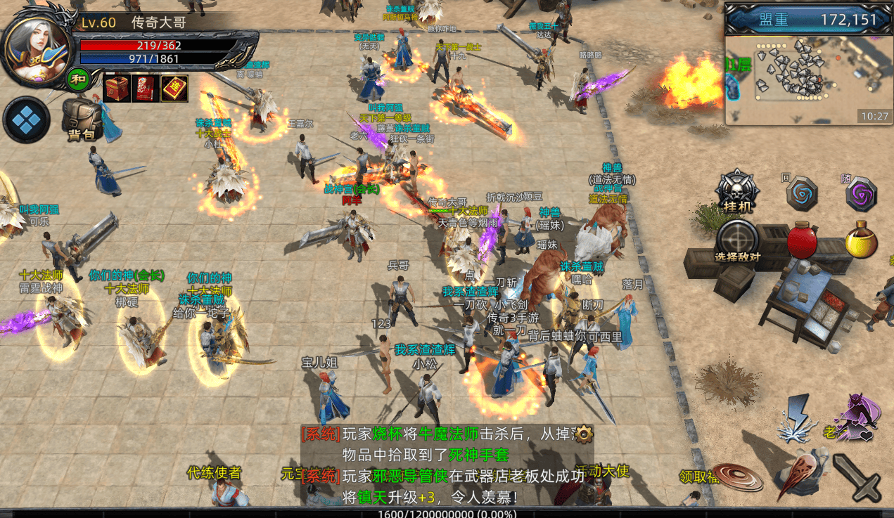 关于《传奇3d版手游》官网下载苹果版的信息